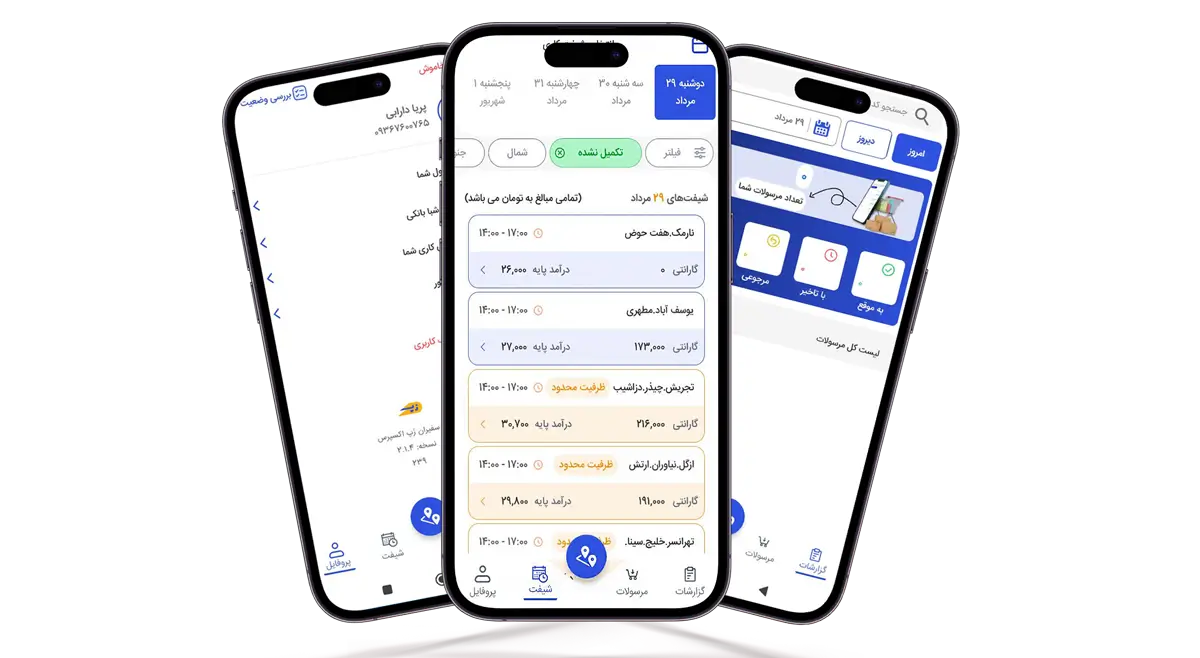 آموزش اپ زپ