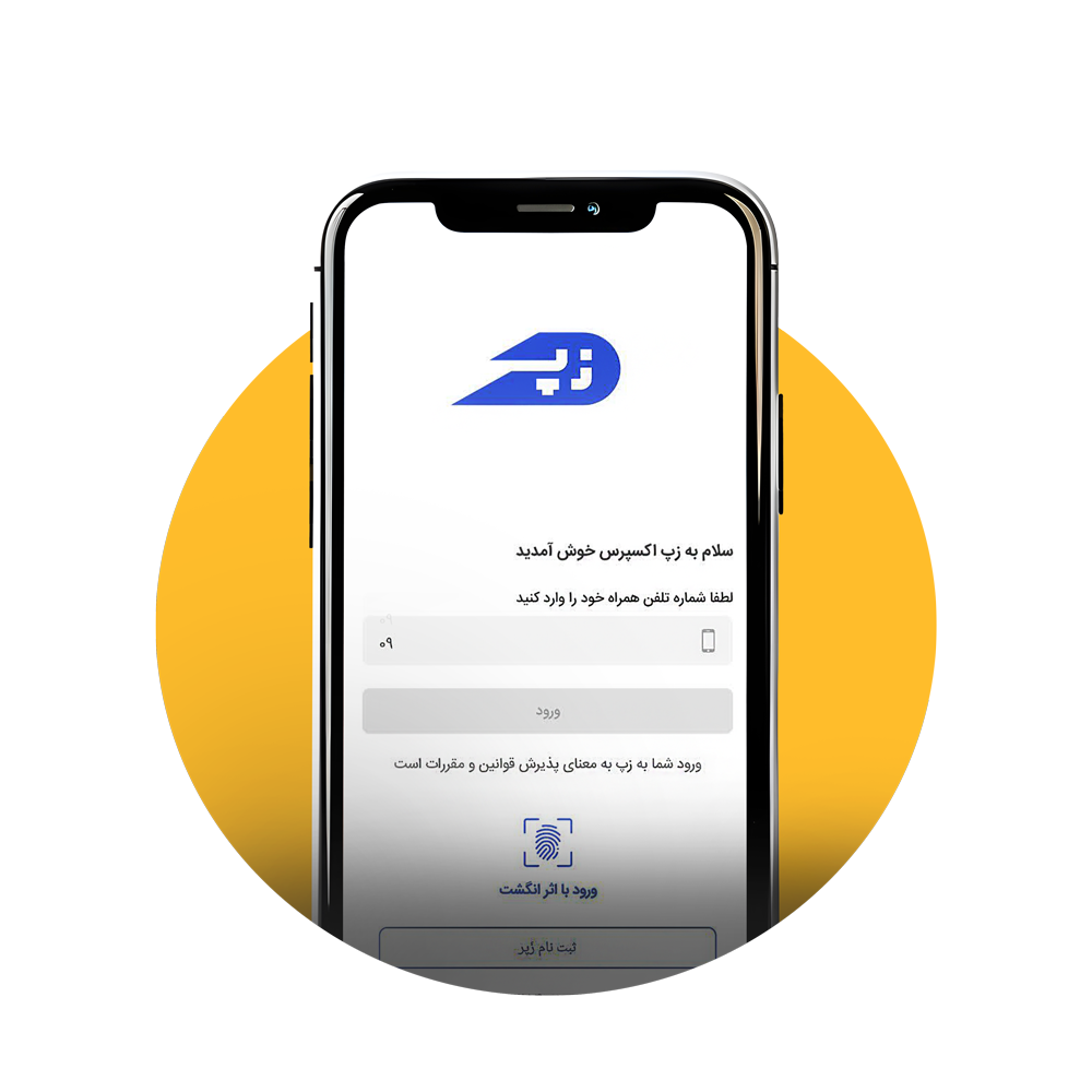 اپلیکیشن زپ - دانلود اپ زپ و آموزش ویدئویی